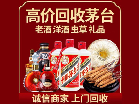 ​绵阳市涪城区名酒回收多少钱？
