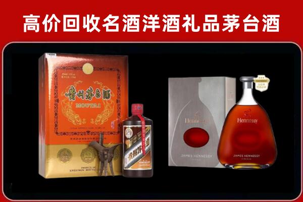 绵阳市涪城区回收轩尼诗