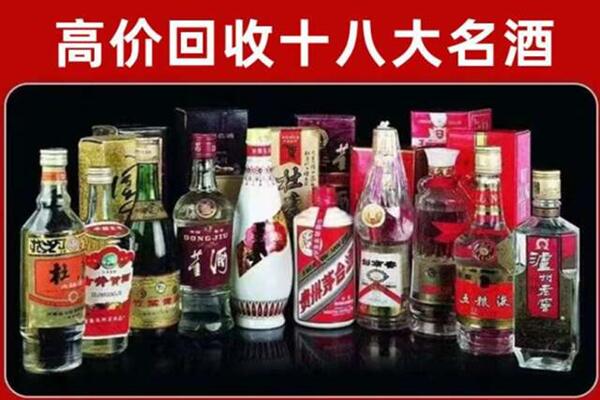 绵阳市涪城区回收老酒