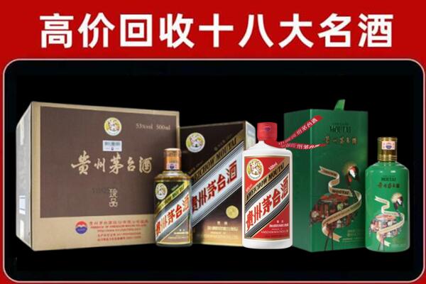 绵阳市涪城区回收铁盖茅台酒